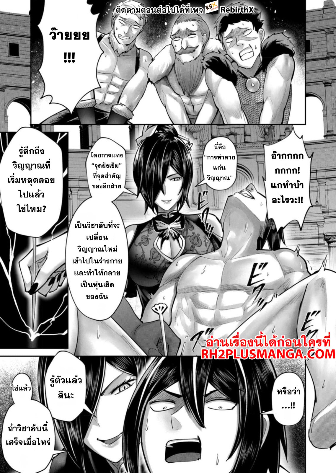 อ่านมังงะ Kichikueiyu ตอนที่ 76/14.jpg