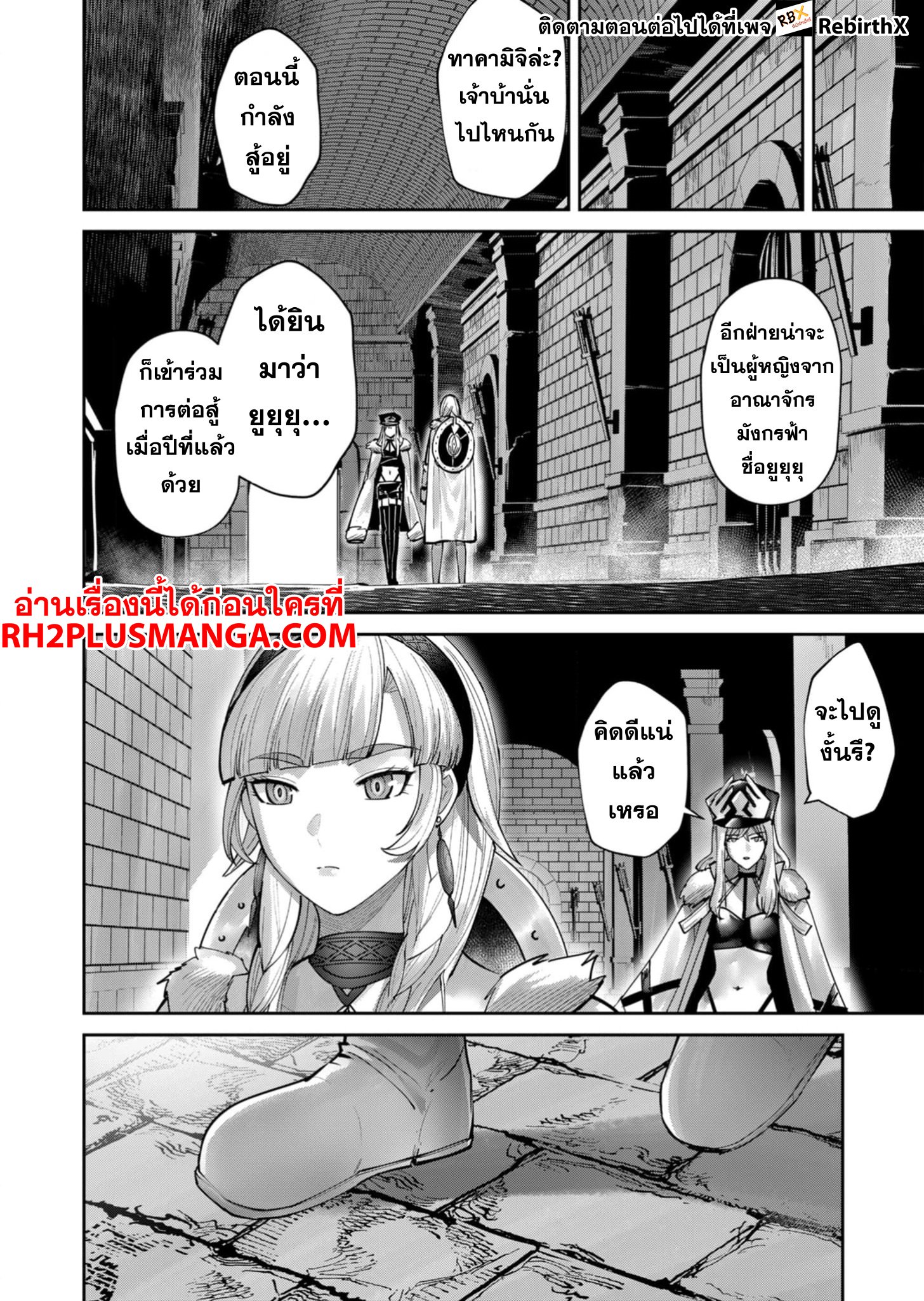 อ่านมังงะ Kichikueiyu ตอนที่ 75/17.jpg