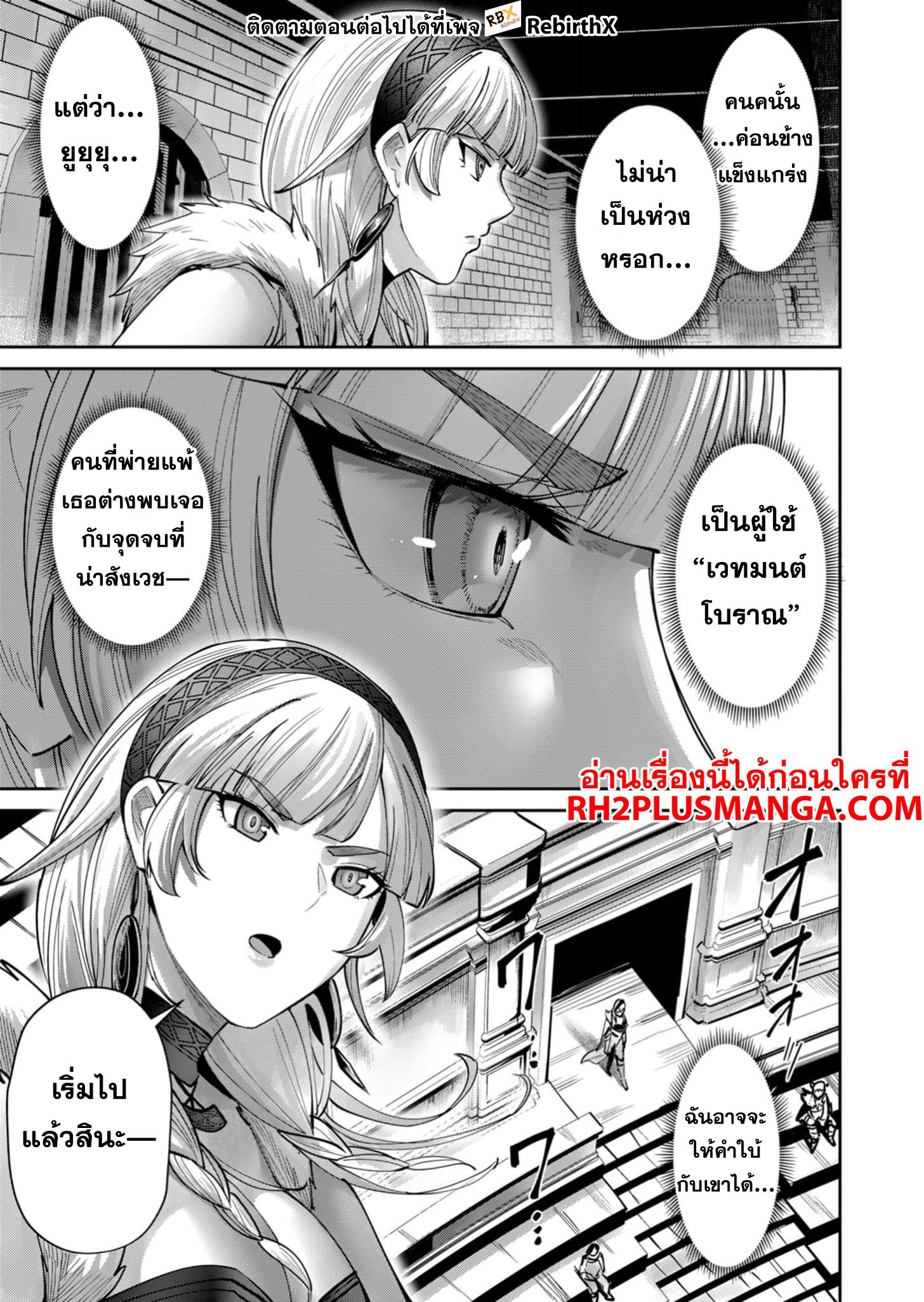 อ่านมังงะ Kichikueiyu ตอนที่ 75/18.jpg