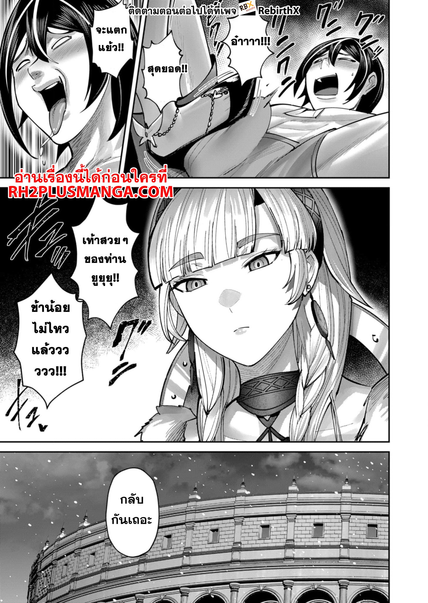 อ่านมังงะ Kichikueiyu ตอนที่ 75/20.jpg