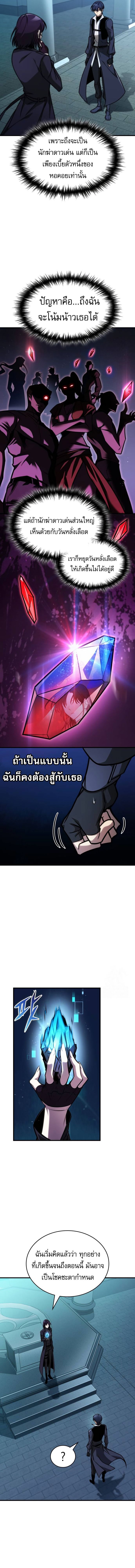 อ่านมังงะ My Exclusive Tower Guide ตอนที่ 43/6.jpg