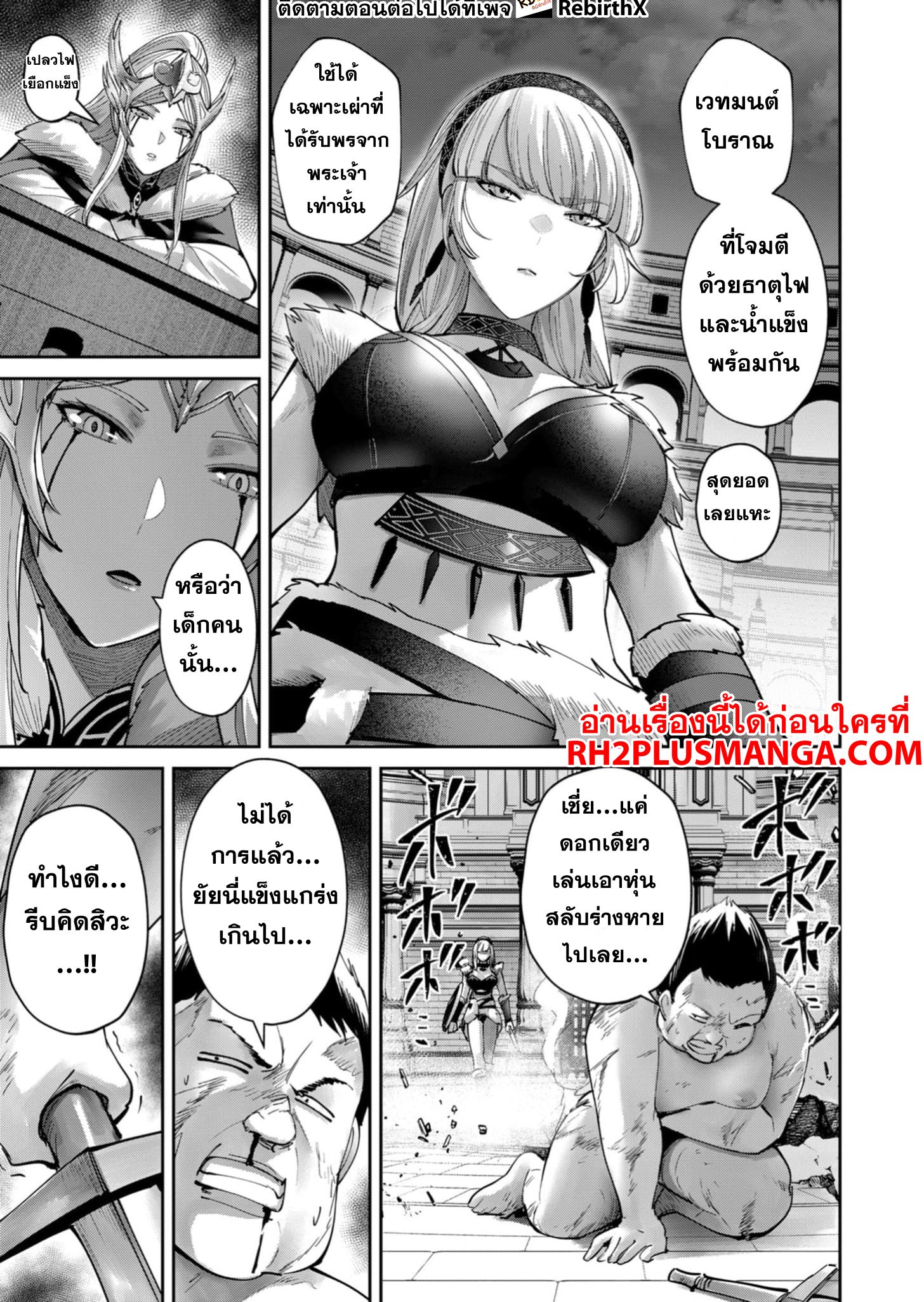 อ่านมังงะ Kichikueiyu ตอนที่ 75/6.jpg