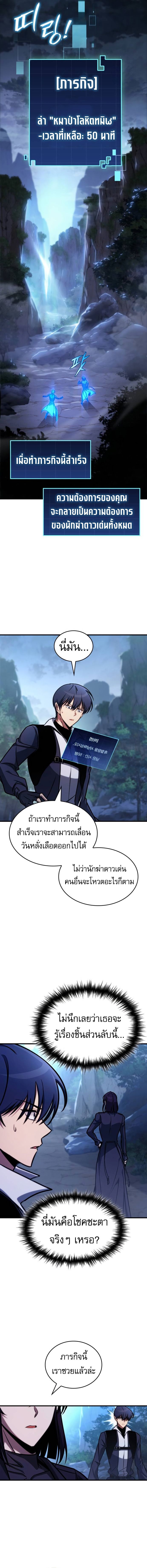 อ่านมังงะ My Exclusive Tower Guide ตอนที่ 43/9.jpg