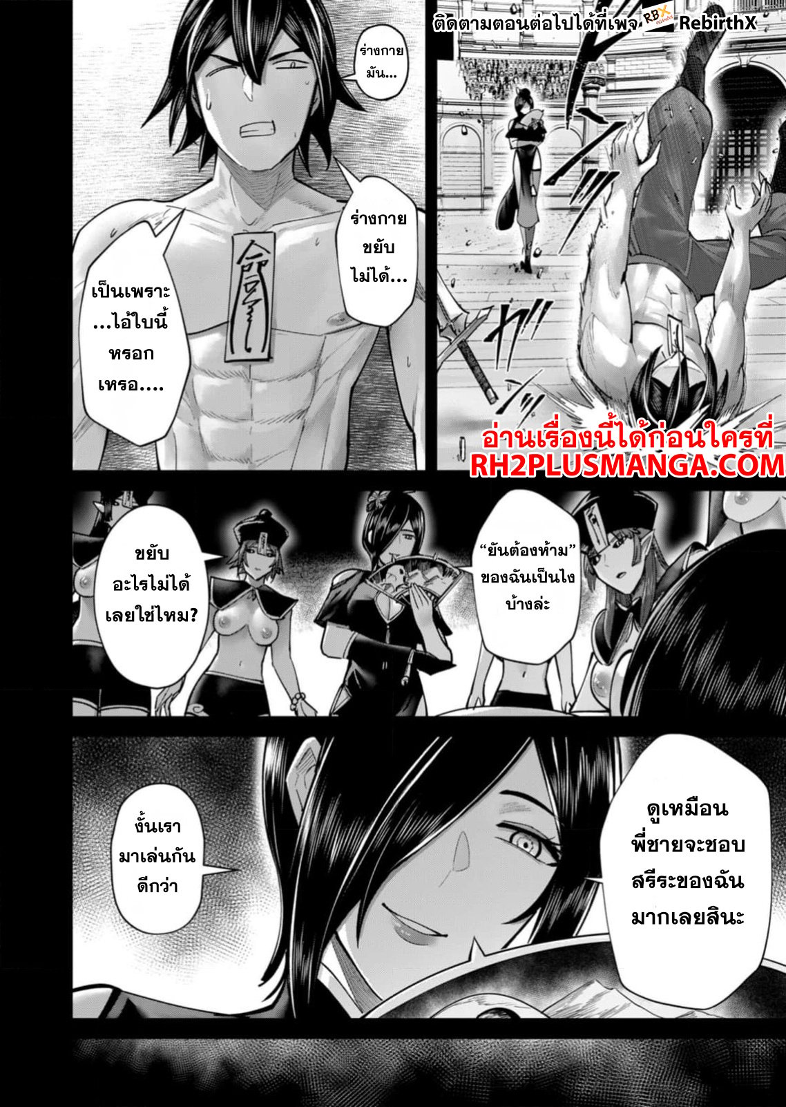 อ่านมังงะ Kichikueiyu ตอนที่ 76/9.jpg