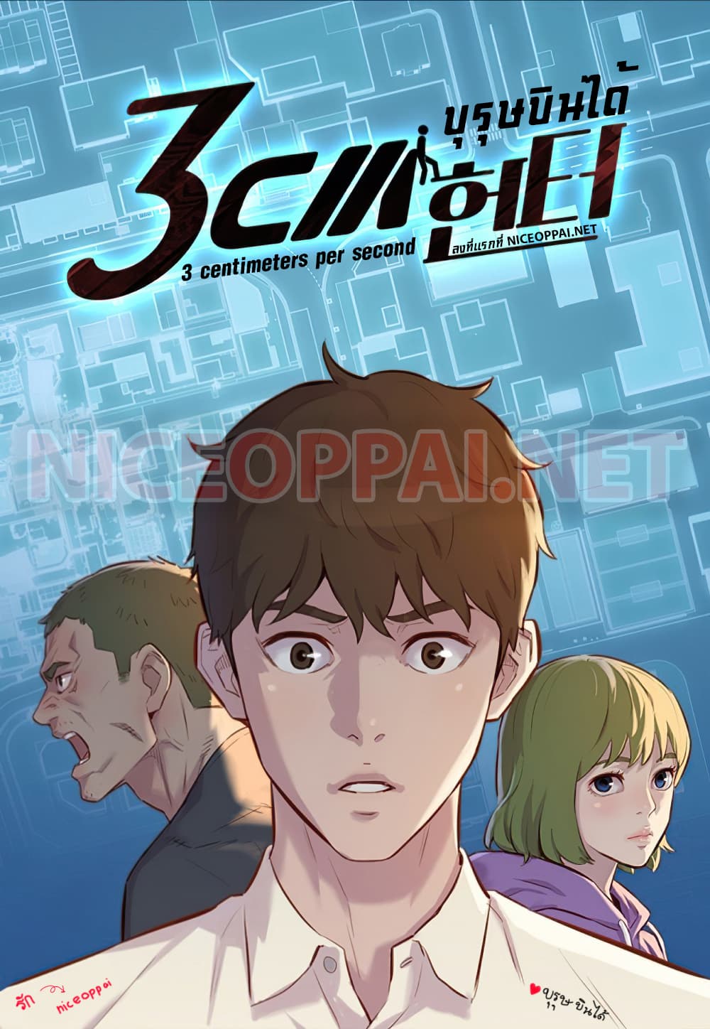 อ่านมังงะใหม่ ก่อนใคร สปีดมังงะ speed-manga.com