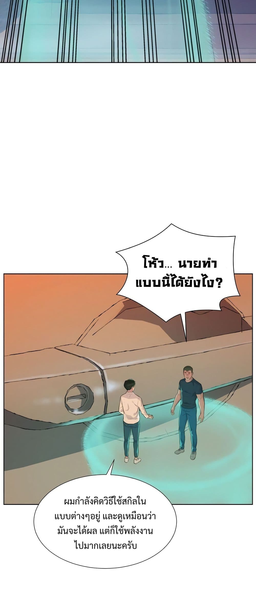 อ่านมังงะใหม่ ก่อนใคร สปีดมังงะ speed-manga.com