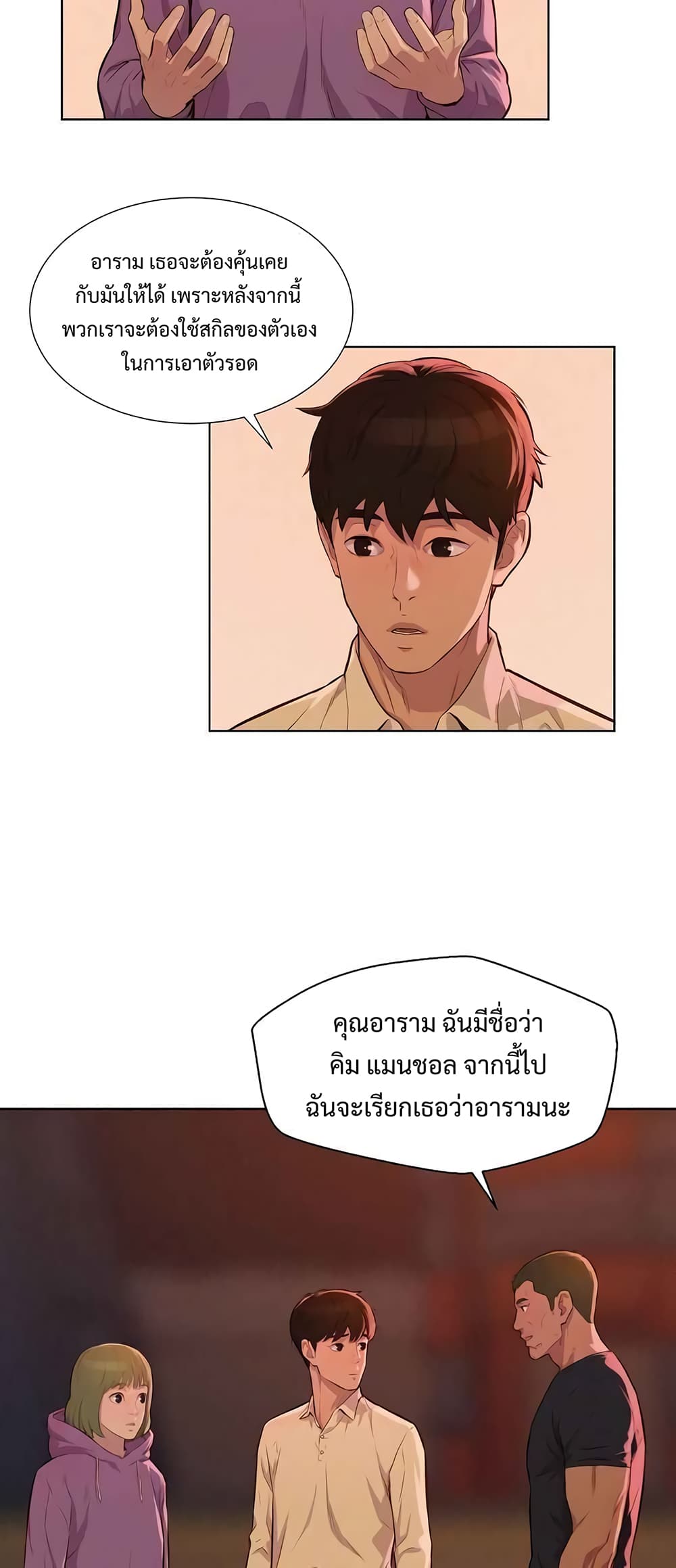 อ่านมังงะใหม่ ก่อนใคร สปีดมังงะ speed-manga.com