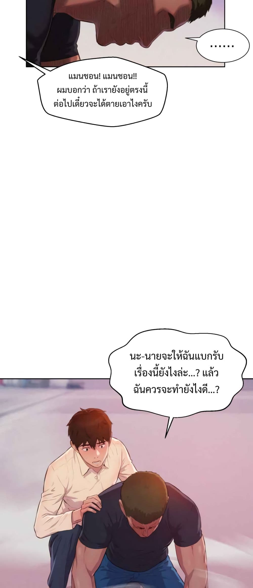 อ่านมังงะใหม่ ก่อนใคร สปีดมังงะ speed-manga.com