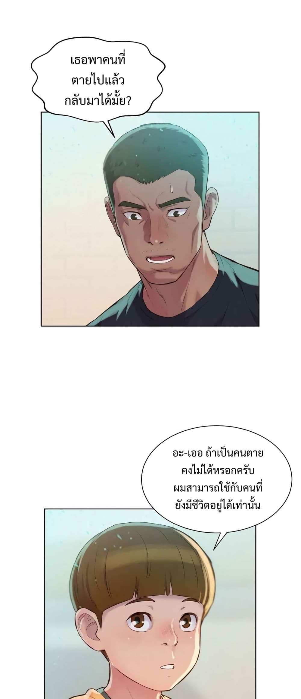 อ่านมังงะใหม่ ก่อนใคร สปีดมังงะ speed-manga.com