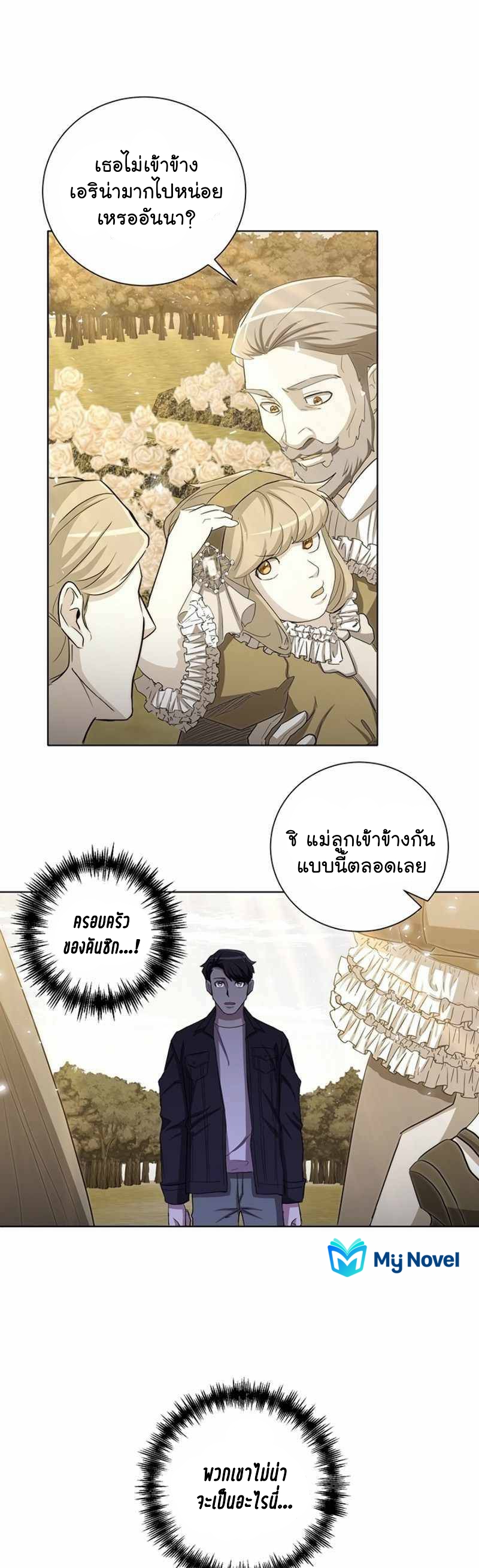 อ่านมังงะใหม่ ก่อนใคร สปีดมังงะ speed-manga.com