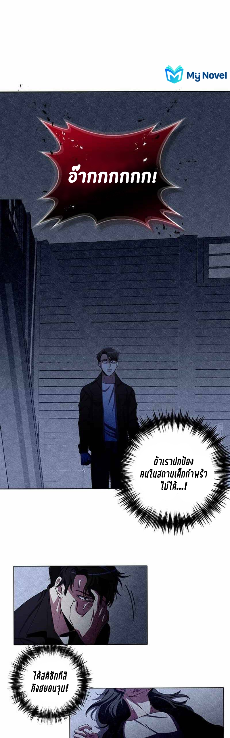 อ่านมังงะใหม่ ก่อนใคร สปีดมังงะ speed-manga.com