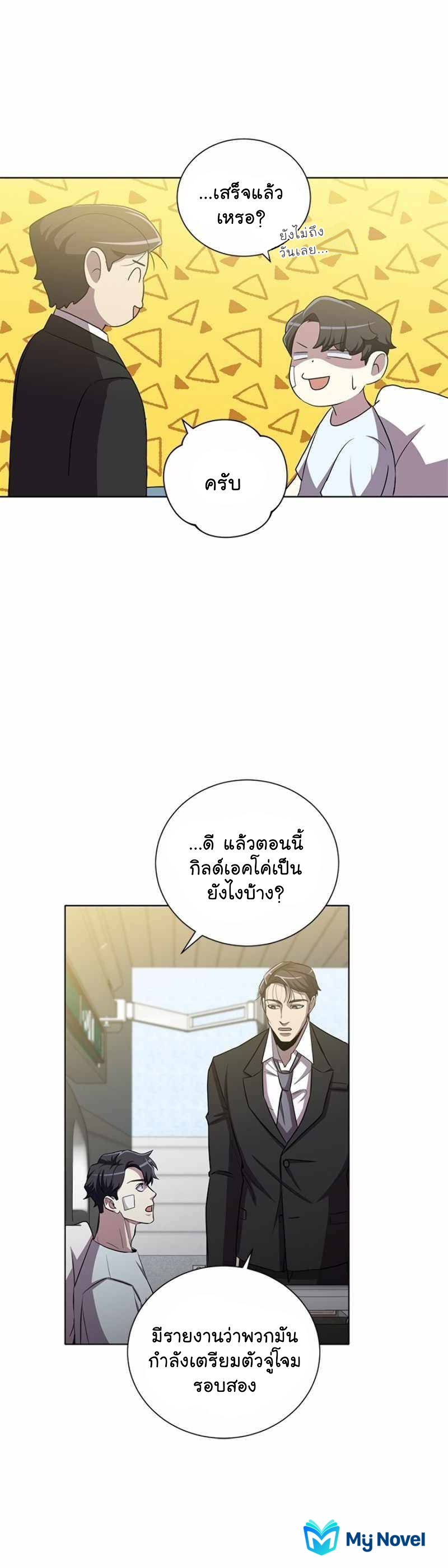 อ่านมังงะใหม่ ก่อนใคร สปีดมังงะ speed-manga.com