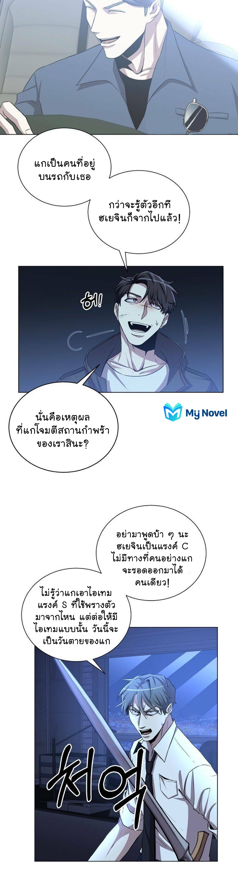 อ่านมังงะใหม่ ก่อนใคร สปีดมังงะ speed-manga.com