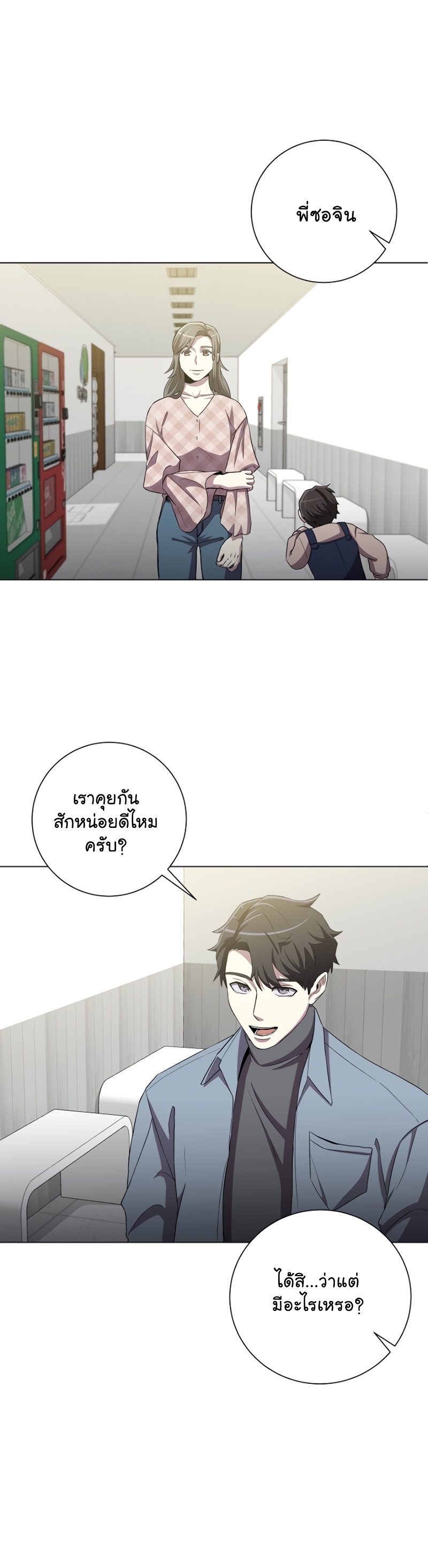 อ่านมังงะใหม่ ก่อนใคร สปีดมังงะ speed-manga.com