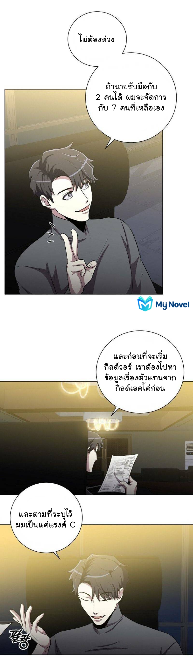 อ่านมังงะใหม่ ก่อนใคร สปีดมังงะ speed-manga.com