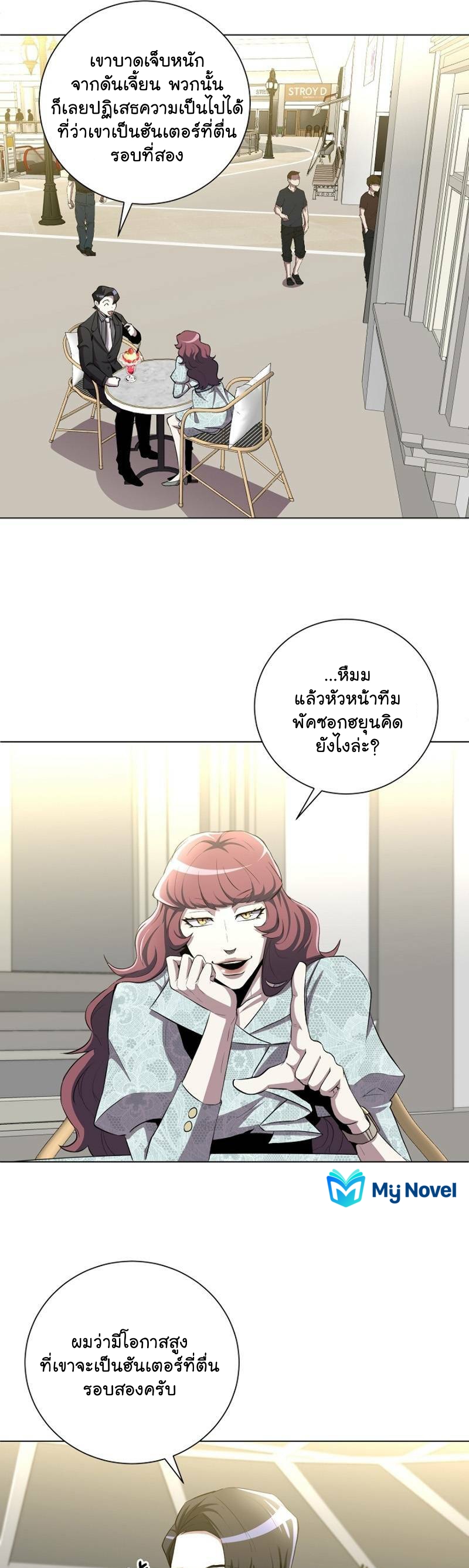 อ่านมังงะใหม่ ก่อนใคร สปีดมังงะ speed-manga.com