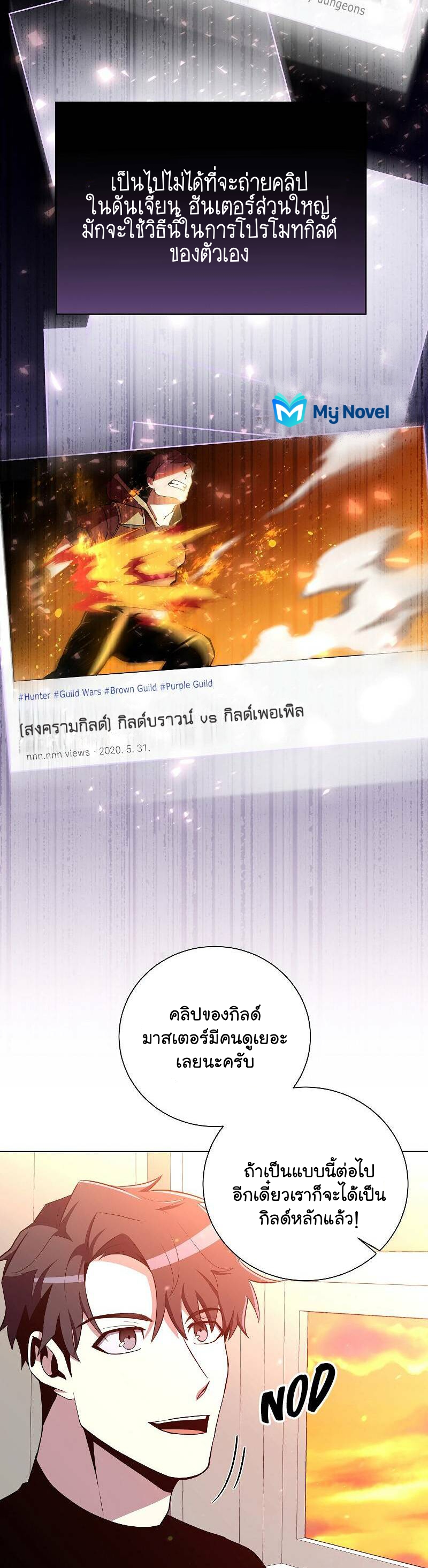 อ่านมังงะใหม่ ก่อนใคร สปีดมังงะ speed-manga.com