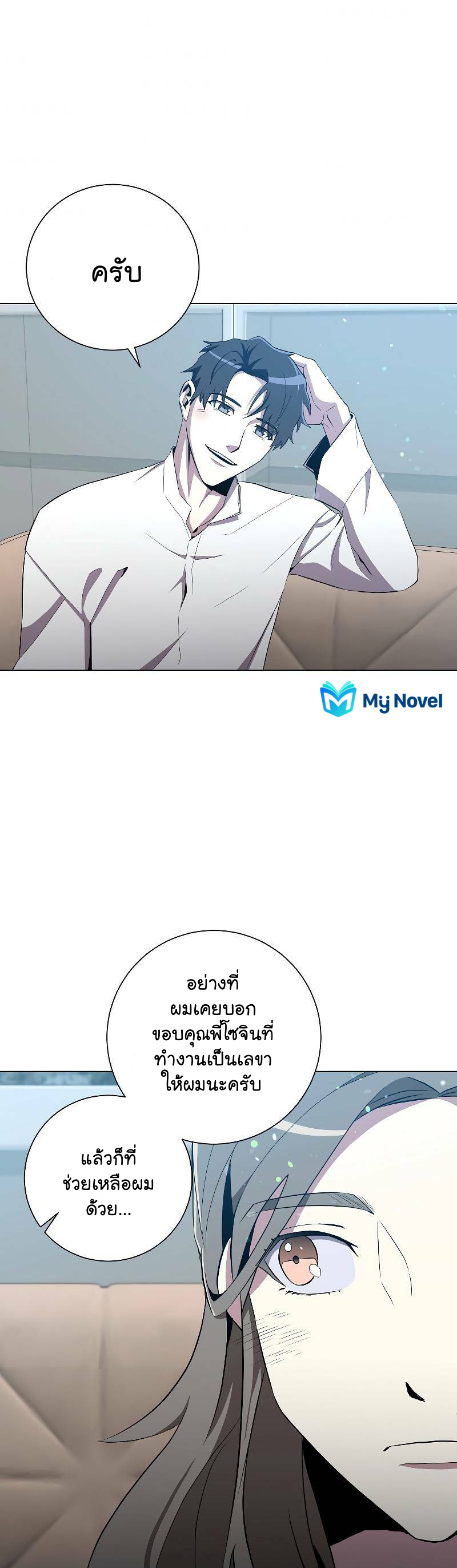 อ่านมังงะใหม่ ก่อนใคร สปีดมังงะ speed-manga.com