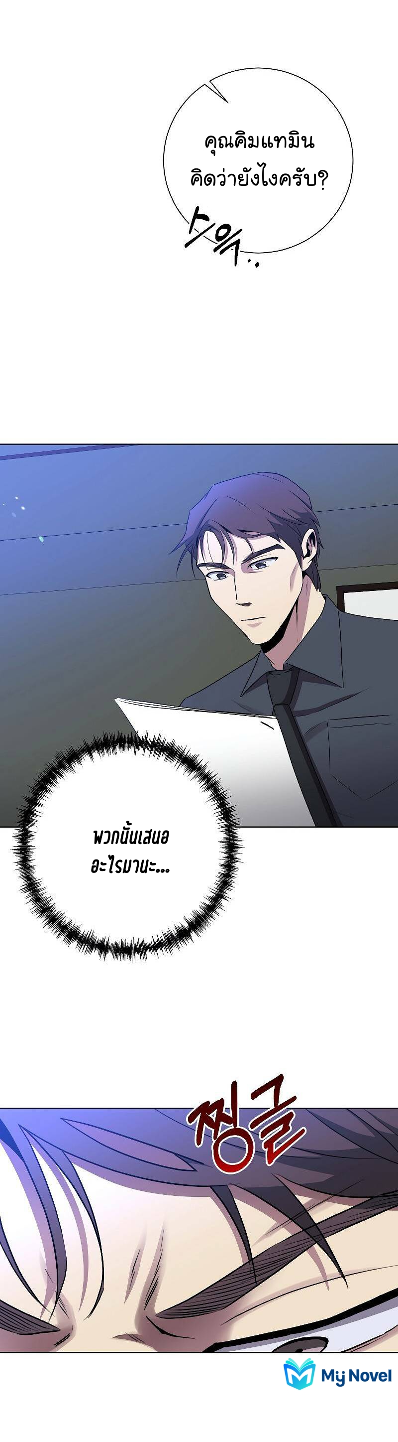 อ่านมังงะใหม่ ก่อนใคร สปีดมังงะ speed-manga.com