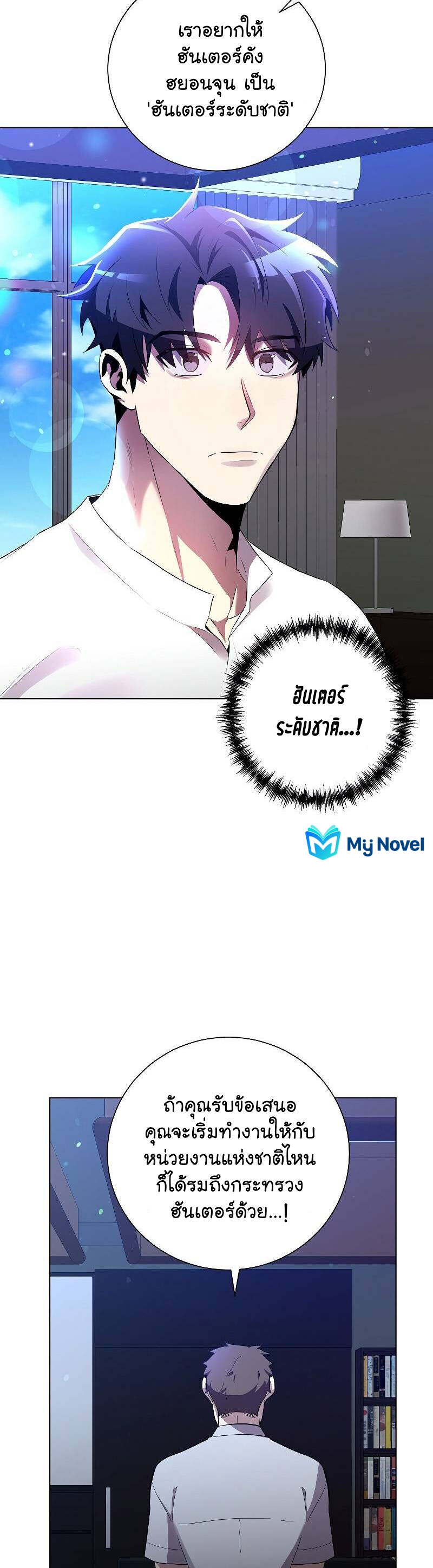 อ่านมังงะใหม่ ก่อนใคร สปีดมังงะ speed-manga.com