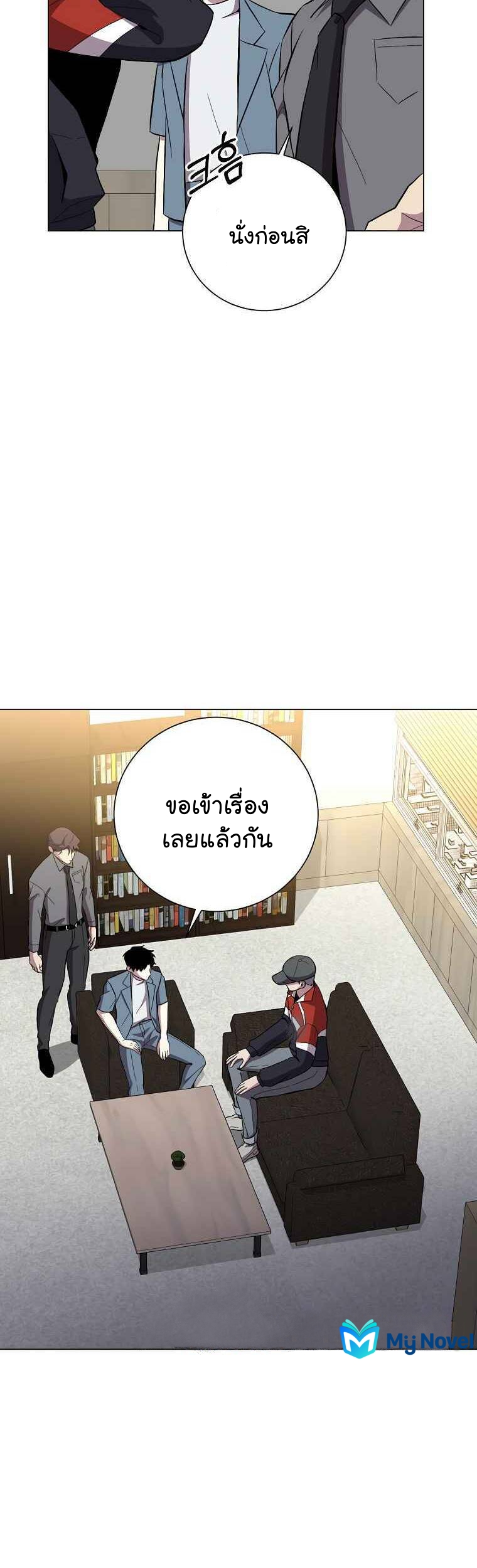 อ่านมังงะใหม่ ก่อนใคร สปีดมังงะ speed-manga.com