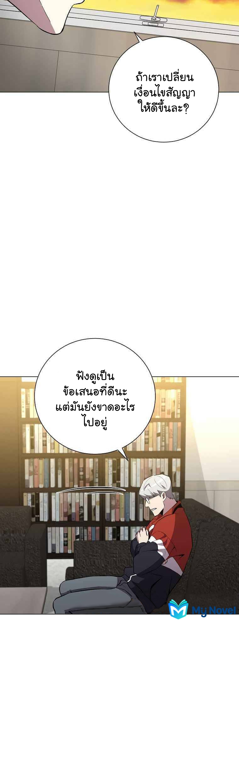 อ่านมังงะใหม่ ก่อนใคร สปีดมังงะ speed-manga.com