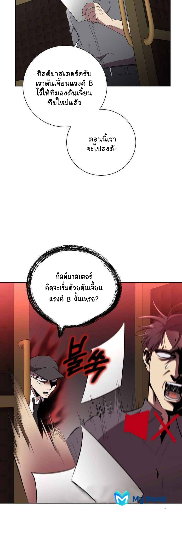 อ่านมังงะใหม่ ก่อนใคร สปีดมังงะ speed-manga.com