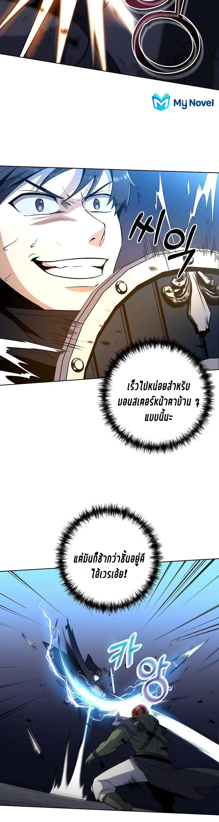 อ่านมังงะใหม่ ก่อนใคร สปีดมังงะ speed-manga.com