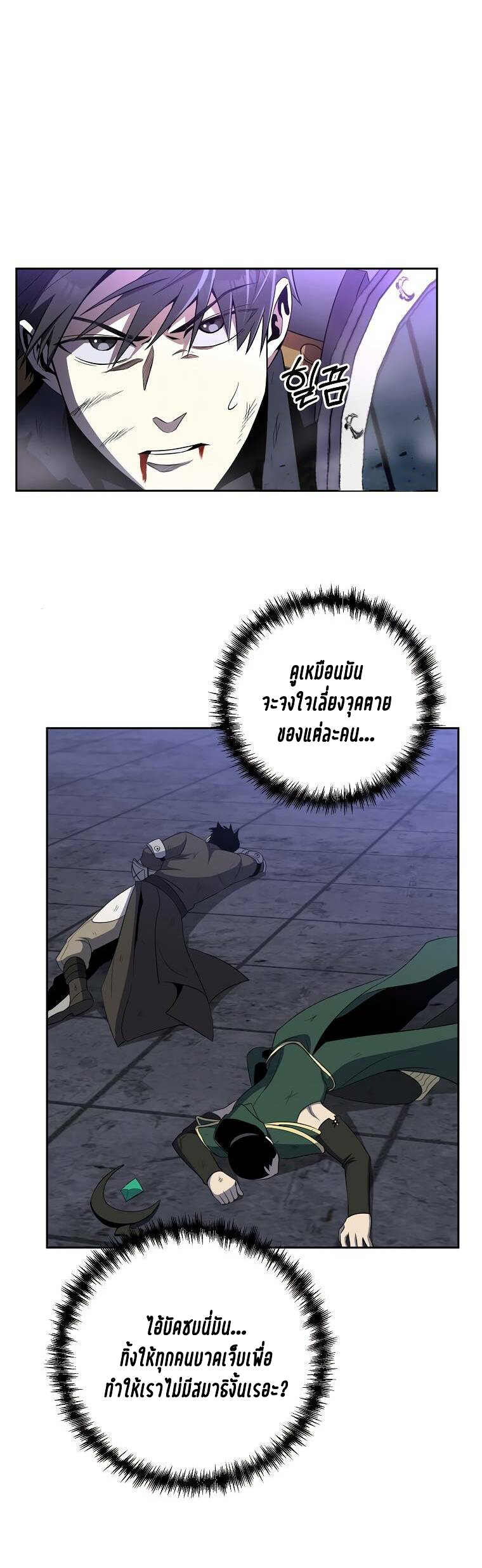 อ่านมังงะใหม่ ก่อนใคร สปีดมังงะ speed-manga.com