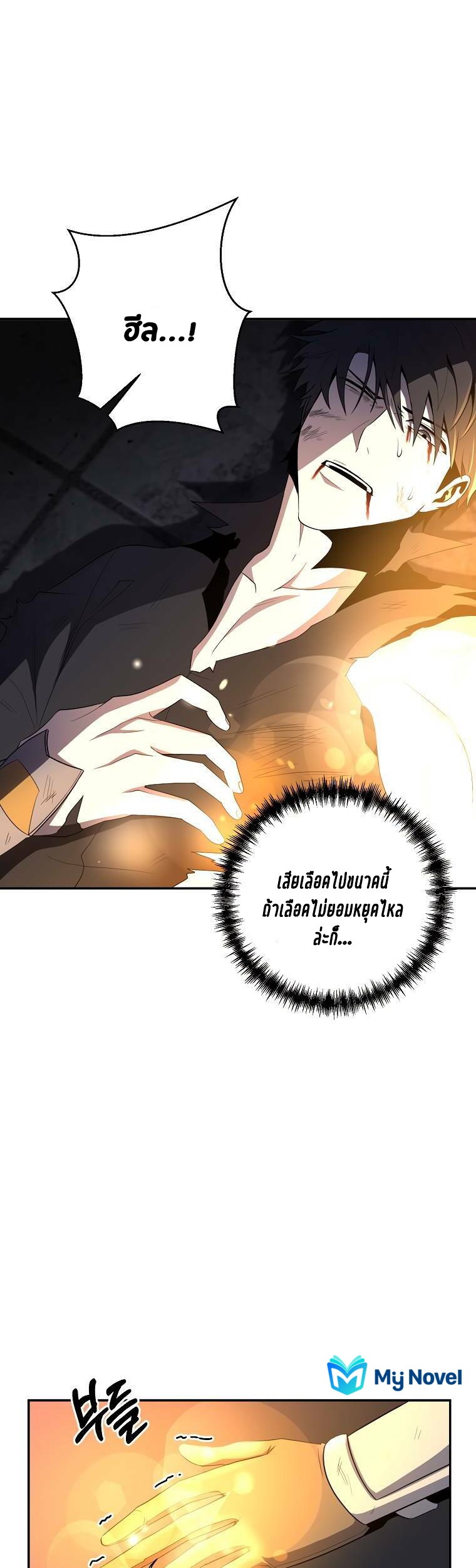 อ่านมังงะใหม่ ก่อนใคร สปีดมังงะ speed-manga.com