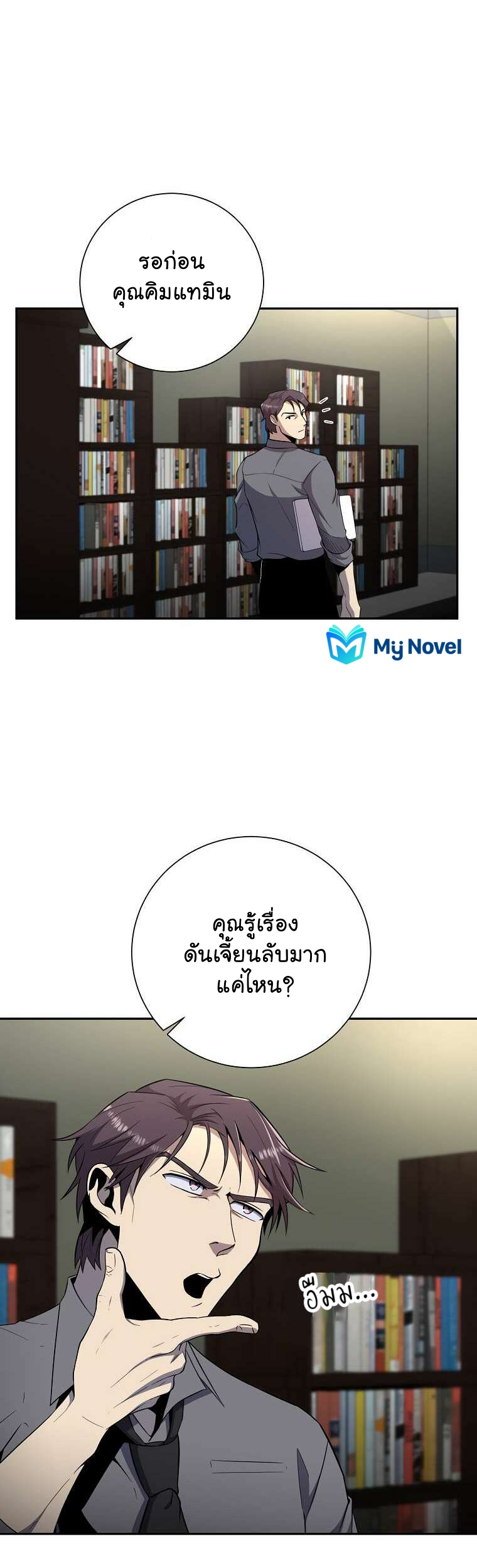 อ่านมังงะใหม่ ก่อนใคร สปีดมังงะ speed-manga.com