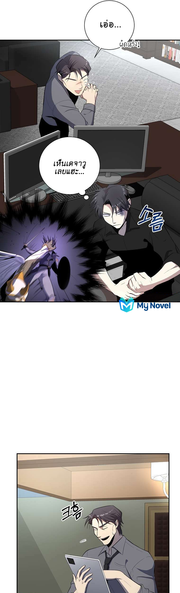 อ่านมังงะใหม่ ก่อนใคร สปีดมังงะ speed-manga.com