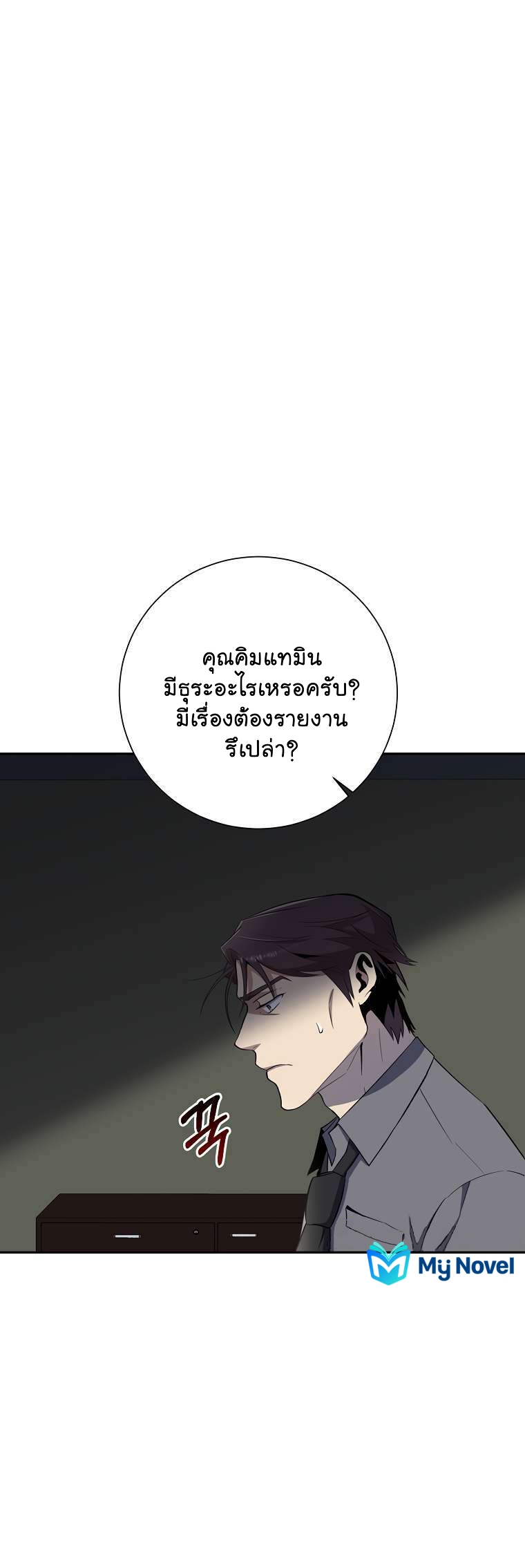 อ่านมังงะใหม่ ก่อนใคร สปีดมังงะ speed-manga.com