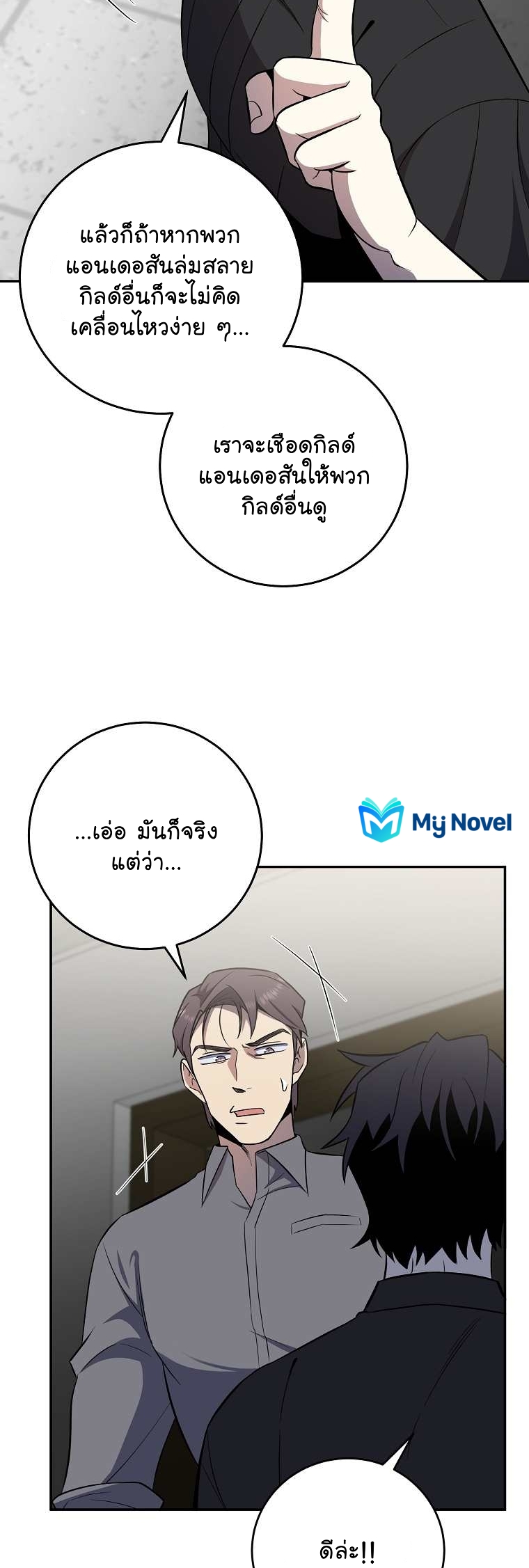 อ่านมังงะใหม่ ก่อนใคร สปีดมังงะ speed-manga.com