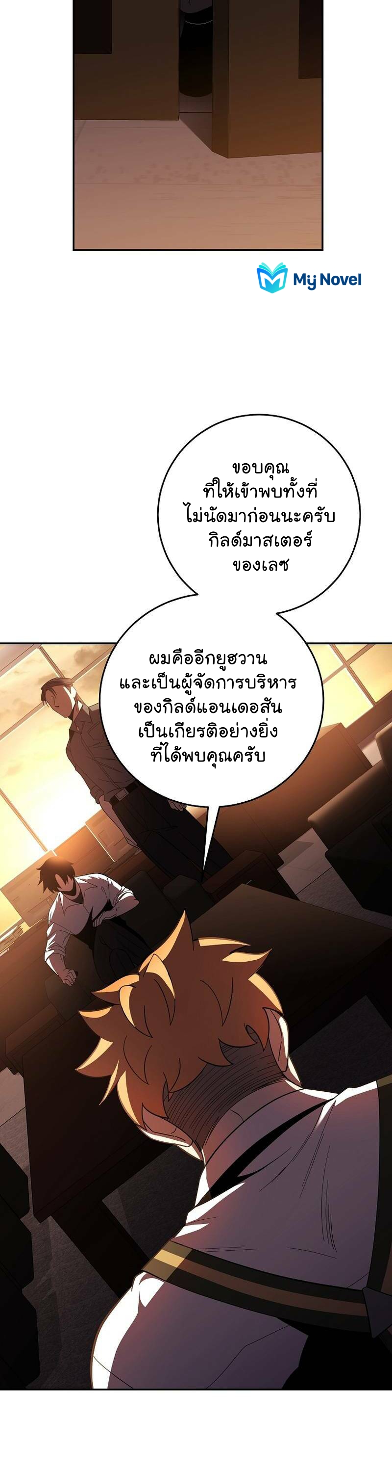 อ่านมังงะใหม่ ก่อนใคร สปีดมังงะ speed-manga.com