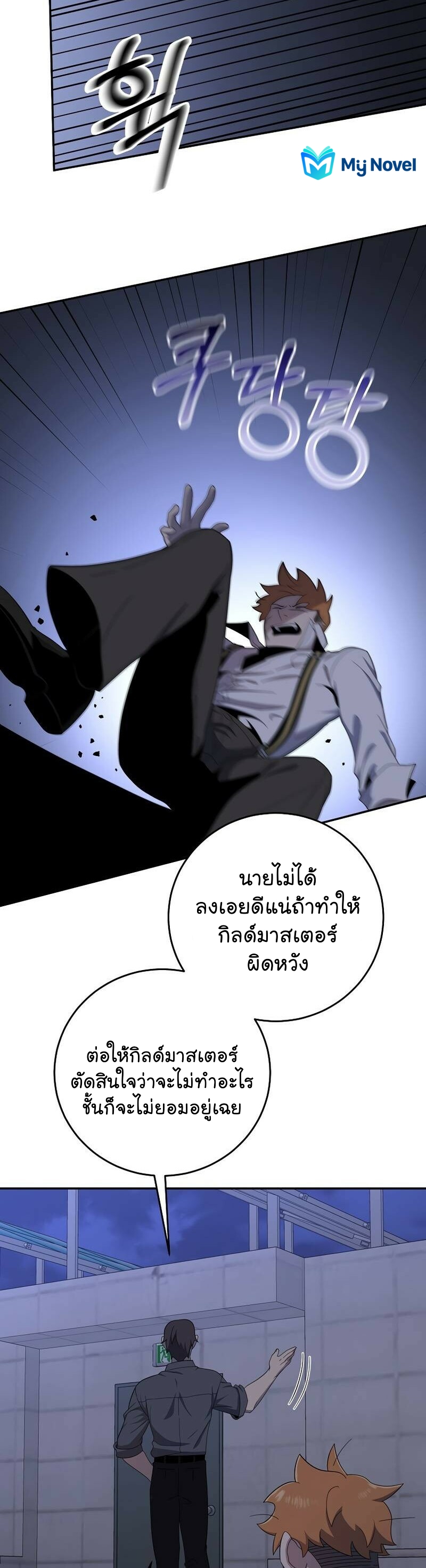 อ่านมังงะใหม่ ก่อนใคร สปีดมังงะ speed-manga.com