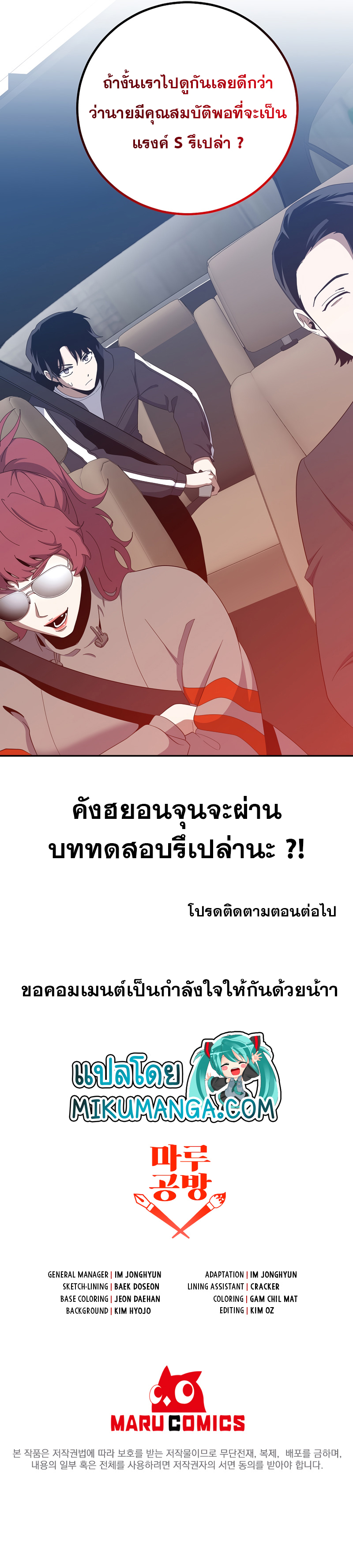 อ่านมังงะใหม่ ก่อนใคร สปีดมังงะ speed-manga.com