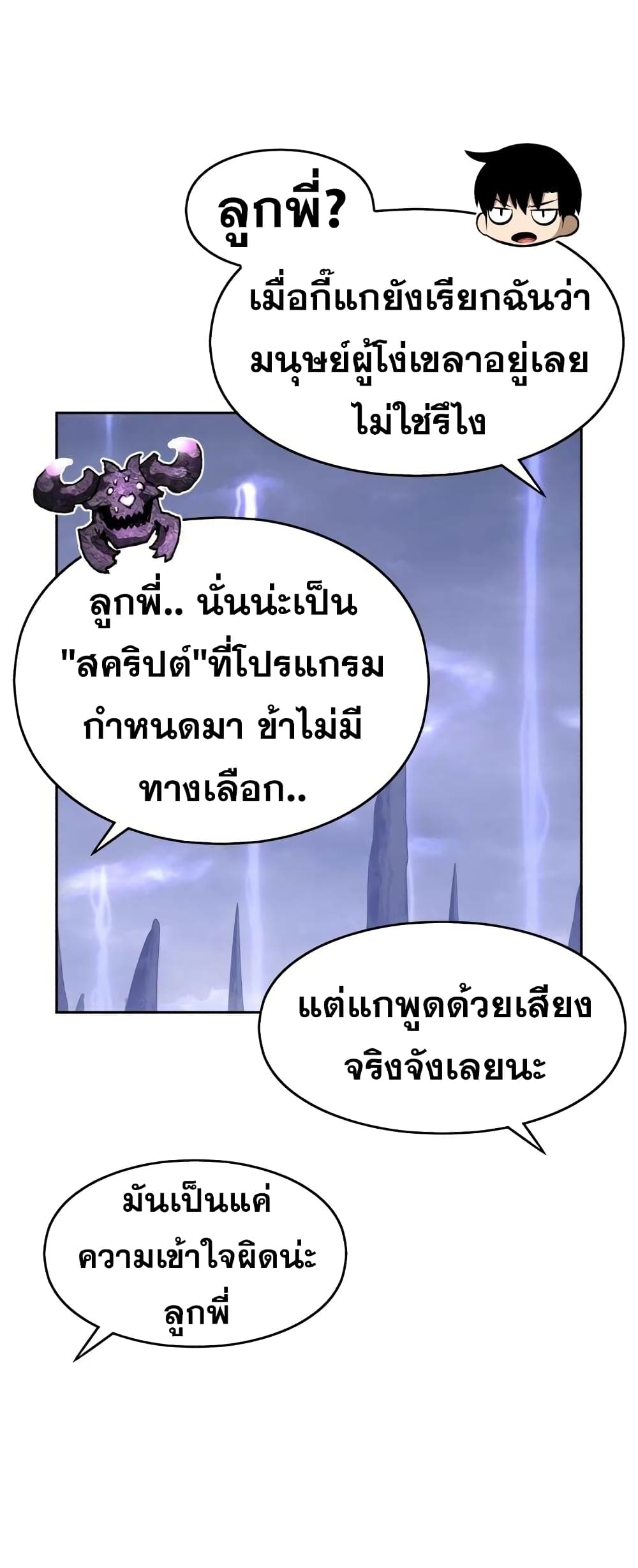 อ่านมังงะใหม่ ก่อนใคร สปีดมังงะ speed-manga.com