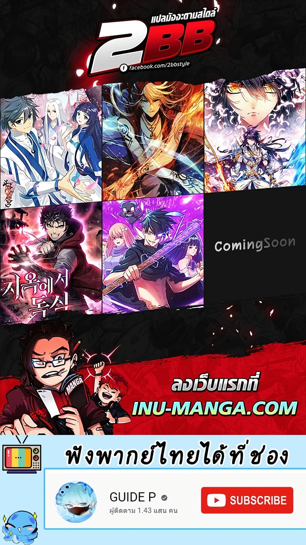 อ่านมังงะใหม่ ก่อนใคร สปีดมังงะ speed-manga.com