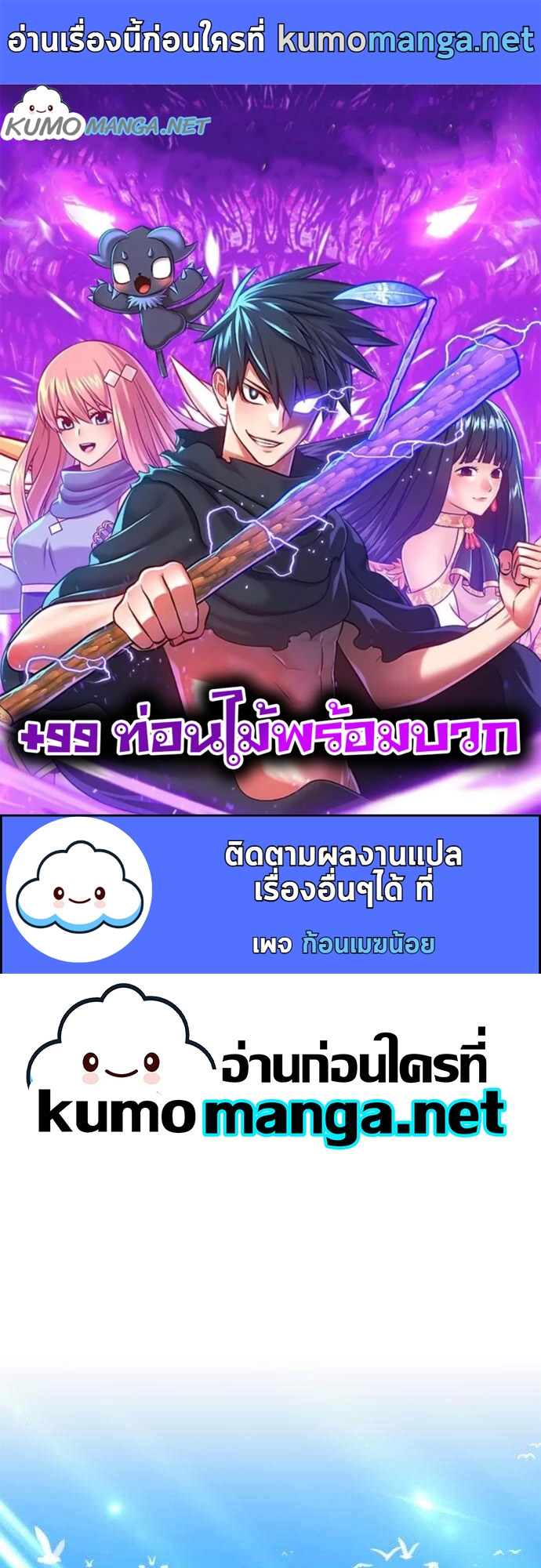 อ่านมังงะใหม่ ก่อนใคร สปีดมังงะ speed-manga.com