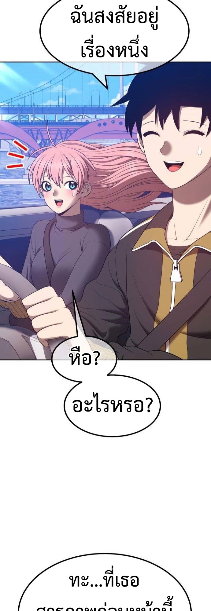 อ่านมังงะใหม่ ก่อนใคร สปีดมังงะ speed-manga.com