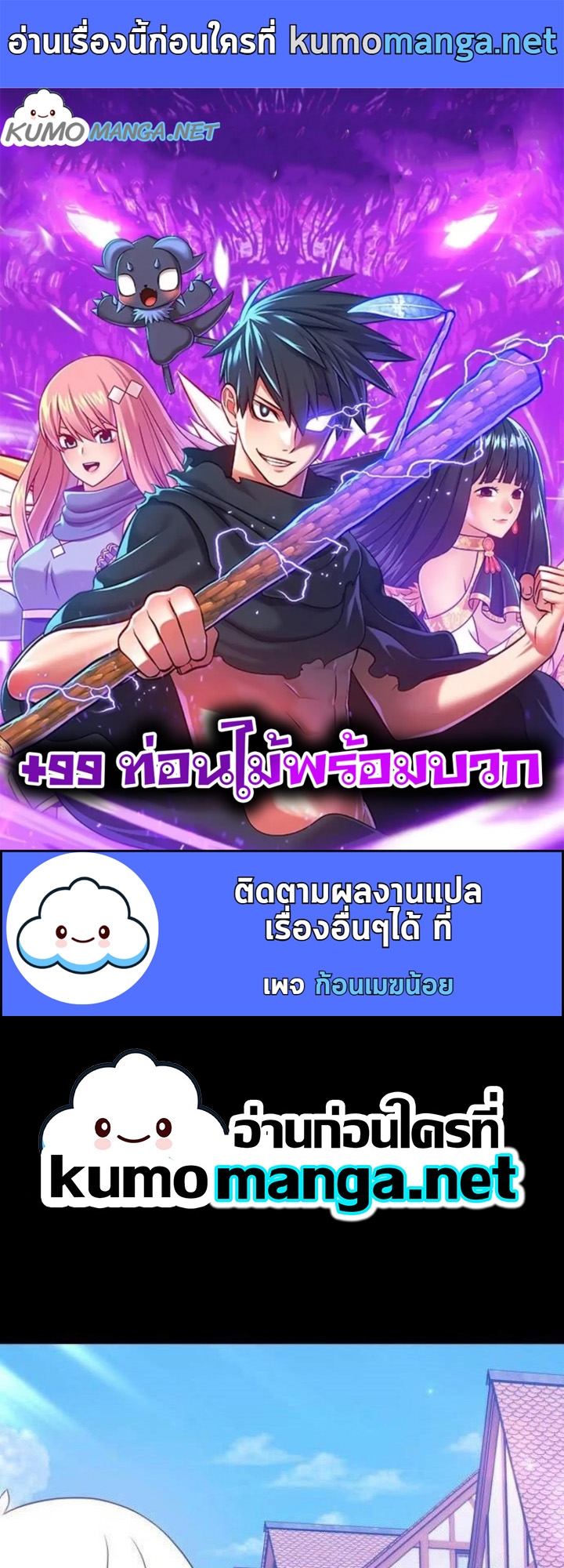 อ่านมังงะใหม่ ก่อนใคร สปีดมังงะ speed-manga.com