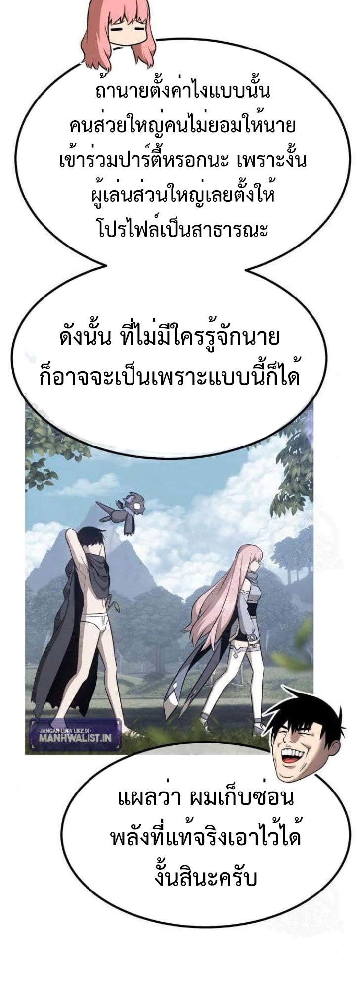 อ่านมังงะใหม่ ก่อนใคร สปีดมังงะ speed-manga.com