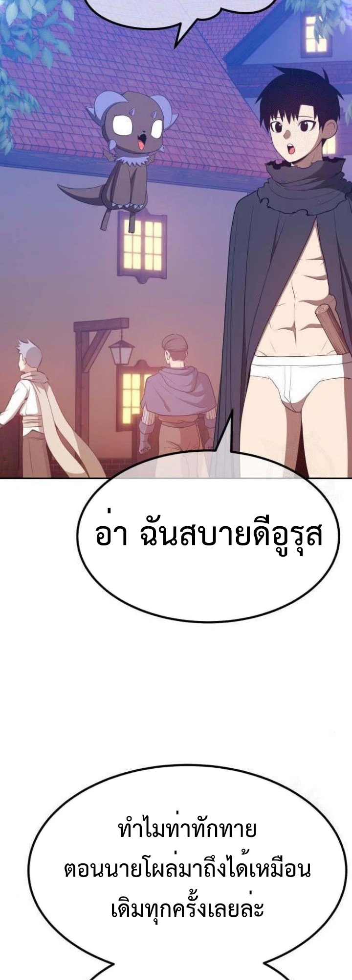 อ่านมังงะใหม่ ก่อนใคร สปีดมังงะ speed-manga.com