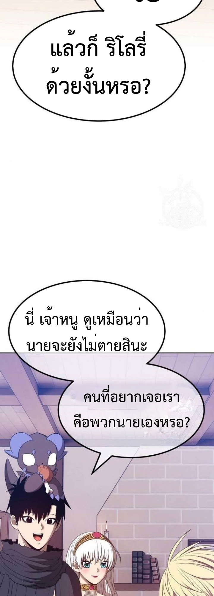 อ่านมังงะใหม่ ก่อนใคร สปีดมังงะ speed-manga.com