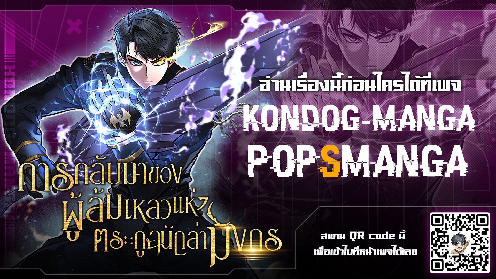 อ่านมังงะใหม่ ก่อนใคร สปีดมังงะ speed-manga.com