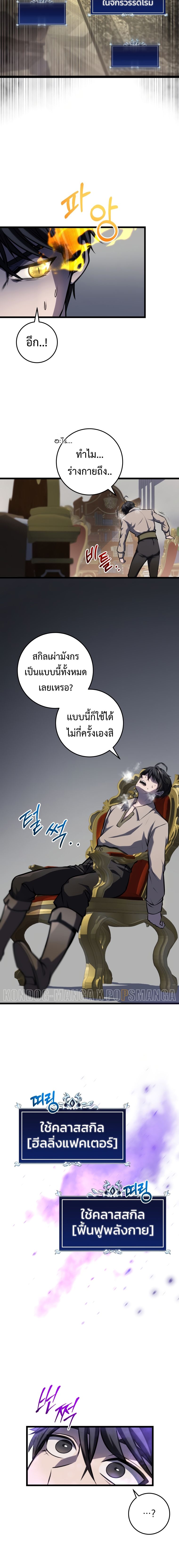 อ่านมังงะใหม่ ก่อนใคร สปีดมังงะ speed-manga.com