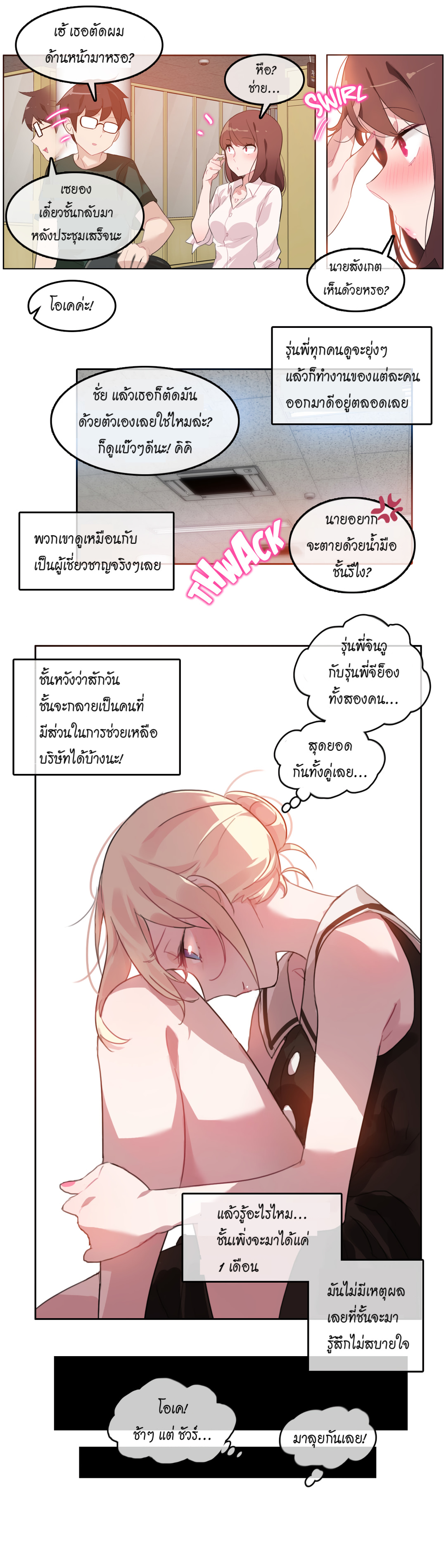 อ่านมังงะใหม่ ก่อนใคร สปีดมังงะ speed-manga.com