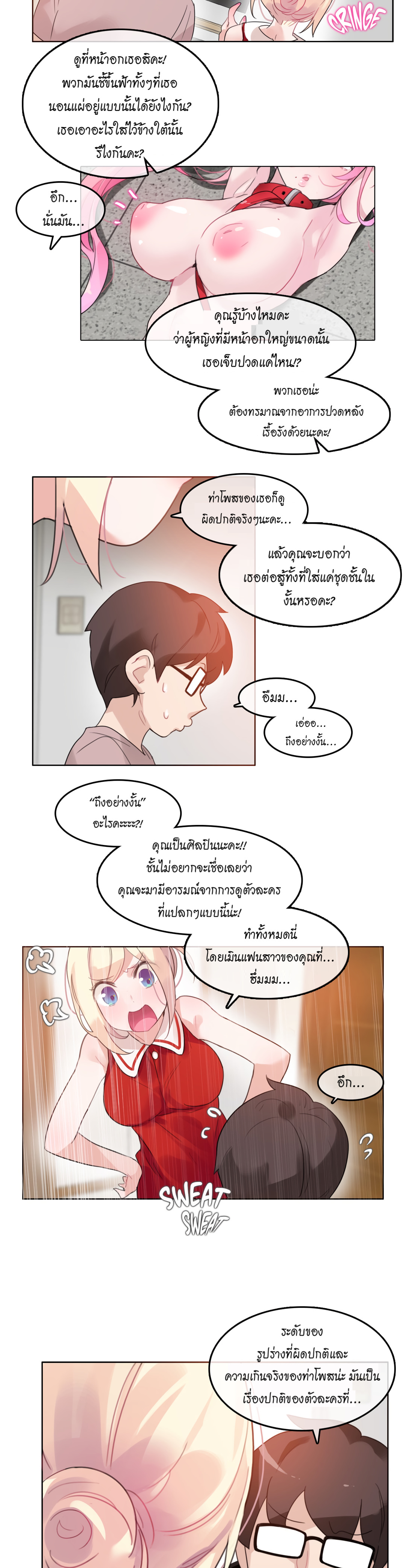 อ่านมังงะใหม่ ก่อนใคร สปีดมังงะ speed-manga.com