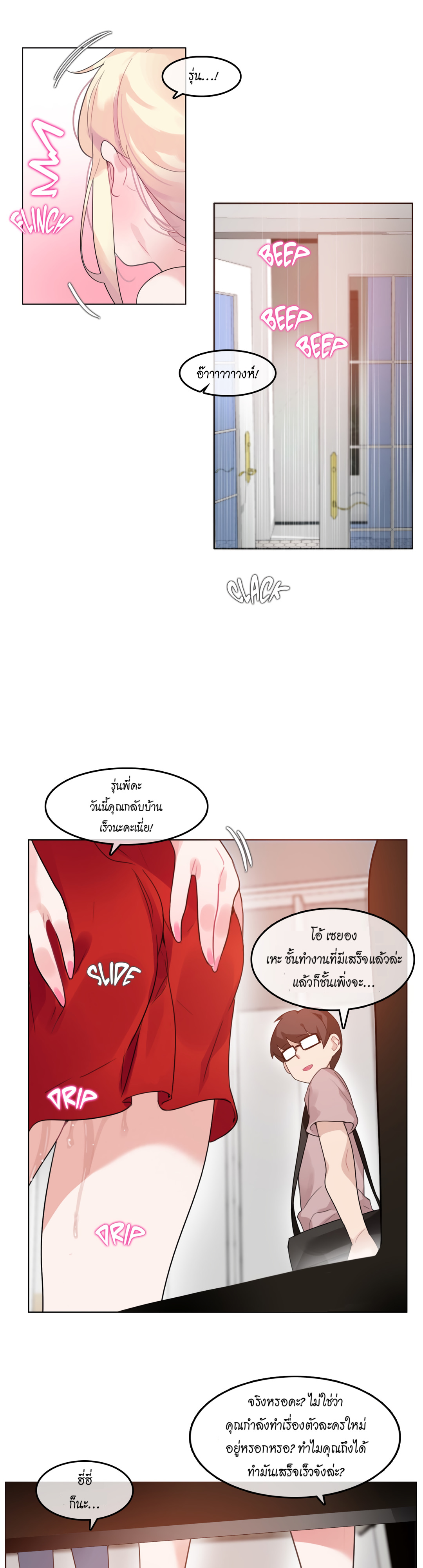 อ่านมังงะใหม่ ก่อนใคร สปีดมังงะ speed-manga.com